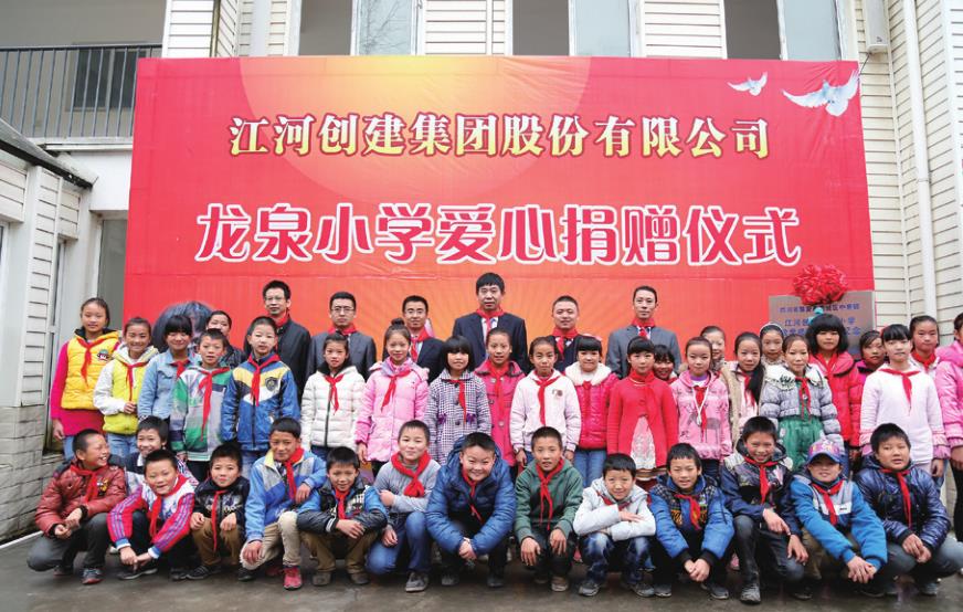 江河希望小學(xué)